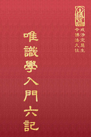 “等17