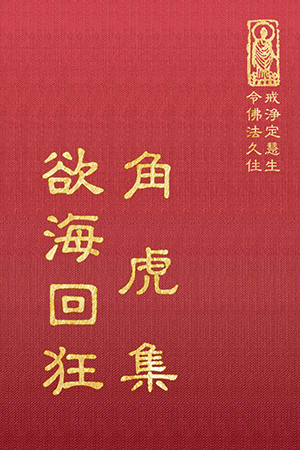 “等19