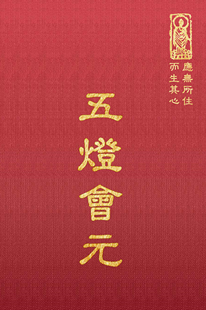 “禪33