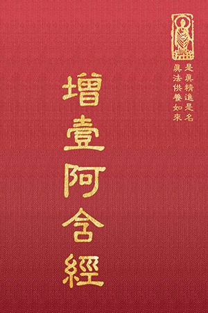 “經33
