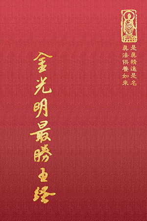 “經24