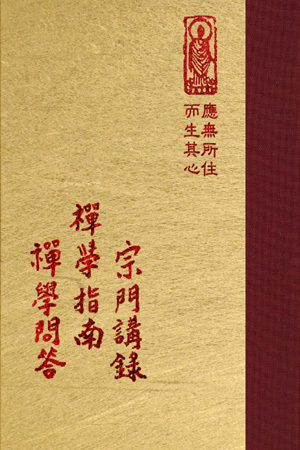“禪06