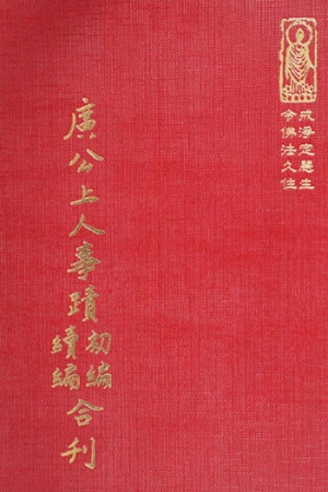 “等10