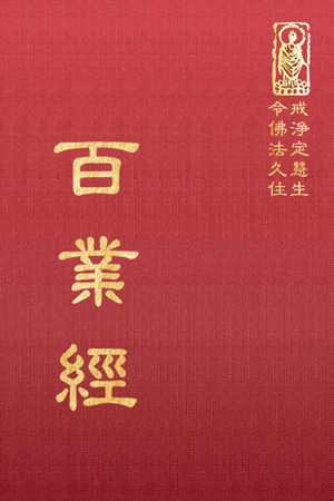 “等21