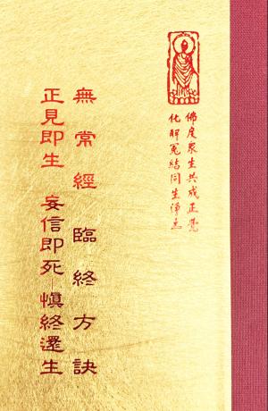 “佛01