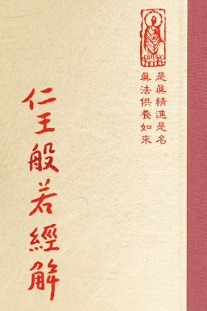 “經11