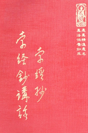 “經15