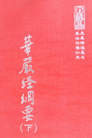 “經17