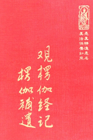 “經19