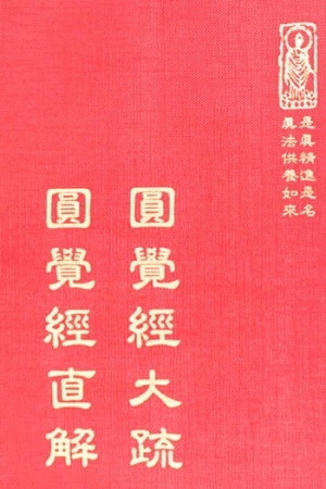 “經20