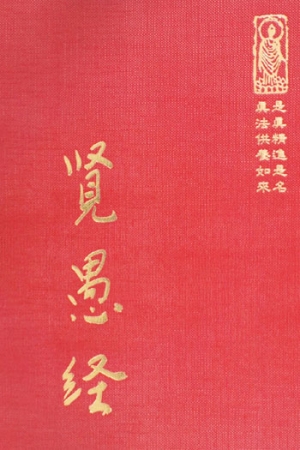 “經22