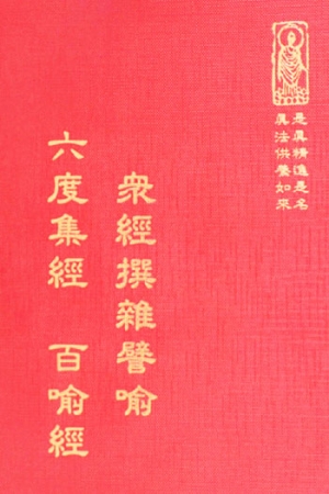 “經23