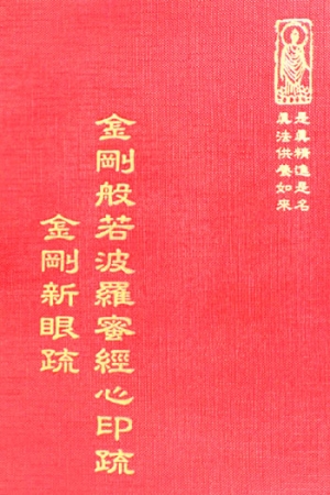“經25