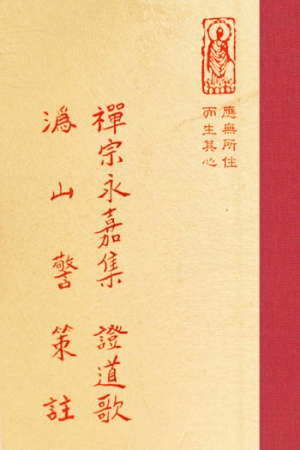 “禪04