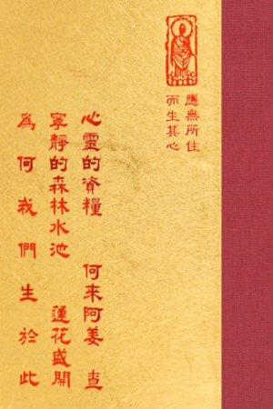 “禪08