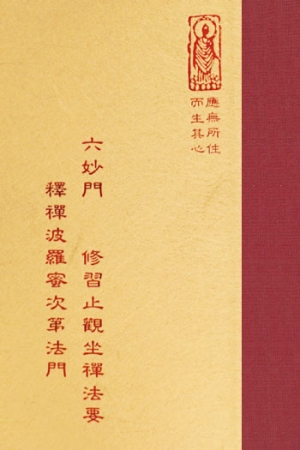 “禪10