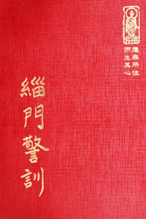 “禪13