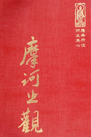 “禪17