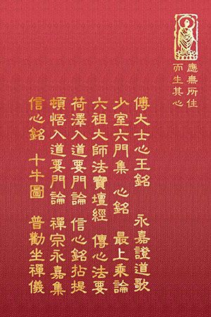 “禪22