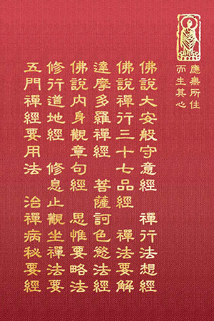 “禪26