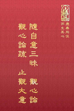 “禪29