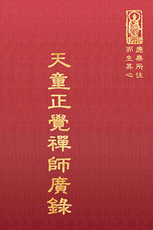 “禪31