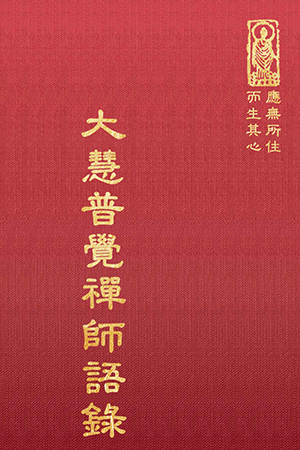 “禪32