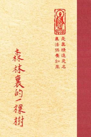 “隨18