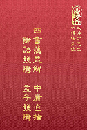 “等24