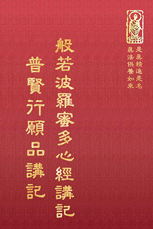 “經28