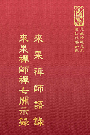 “禪23