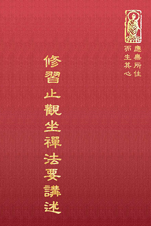 “禪28