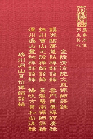 “禪30